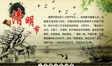 难以忘怀的节日-清明节作文400字