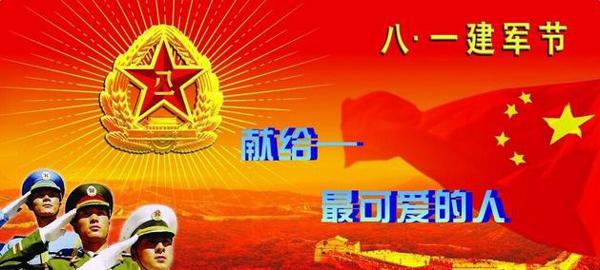 “八一”建军节诗歌_500字