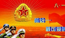 “八一”建军节诗歌_500字