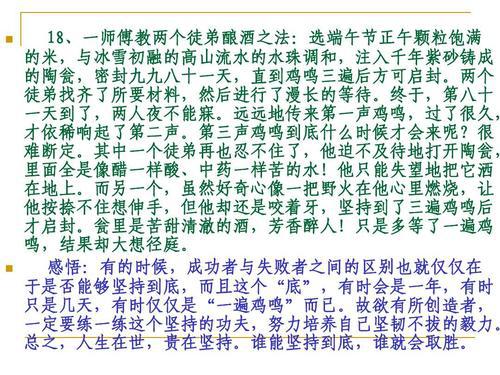 初中万能哲理故事作文素材