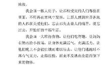 假如我是神笔马良 如果我是马良300字作文