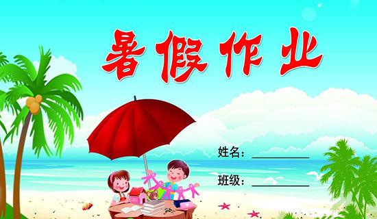 暑假个人社会实践报告