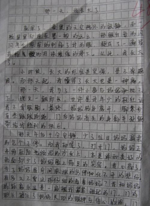 那一刻，让我瞬间长大_1200字