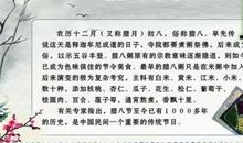 关于腊八粥的作文：腊八节感怀_750字