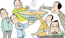 考场议论文素材：谦虚