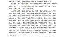 关于大学英语专业求职信范文锦集六篇