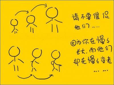 长大了，而她老了_550字