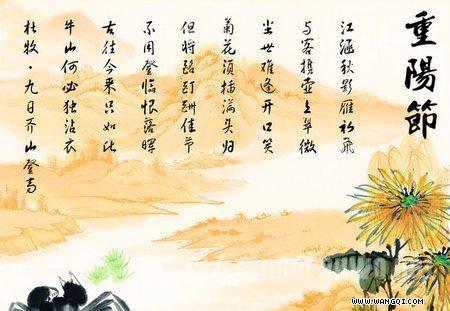 关于重阳节的现代诗歌