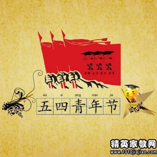 关于青年节的演讲稿：飞翔在青春的世界_900字