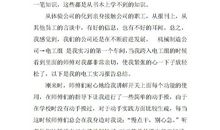 大学英语周记范文五篇