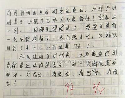 关于和谐的作文：和谐是社会的根本_450字