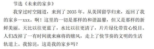 妙招!妙招!妙招!作文巧开头,考试作文得高分,考试作文不用愁 3