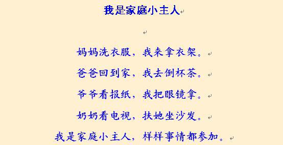 我是亚运小主人_700字