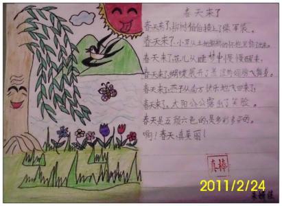 写春的小学二年级作文