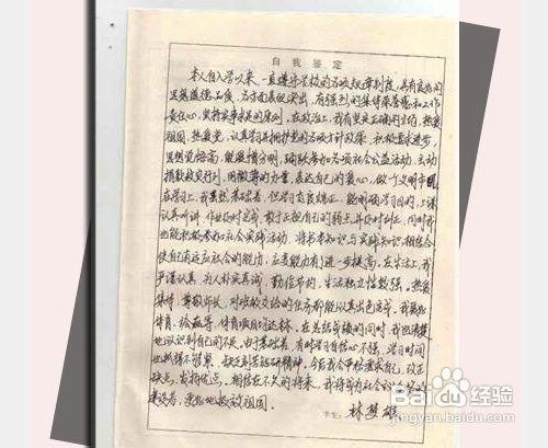 高一高中生的自我鉴定