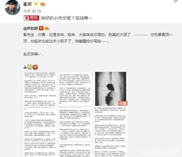 伊能静庆祝年轻10岁老公饭后写作文“交作业” 1