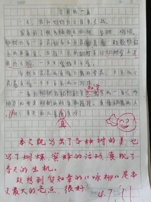 关于春天花园的作文