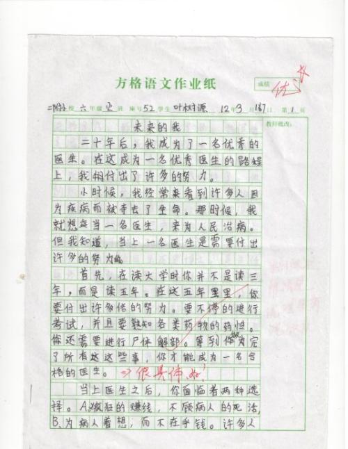 初一写人作文：我的奶奶_750字