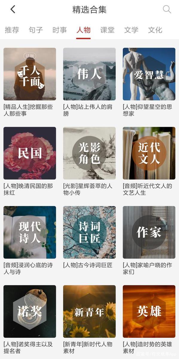 2020语文高考满分作文时事热点与范文:你的网课老师崩溃了吗? 8
