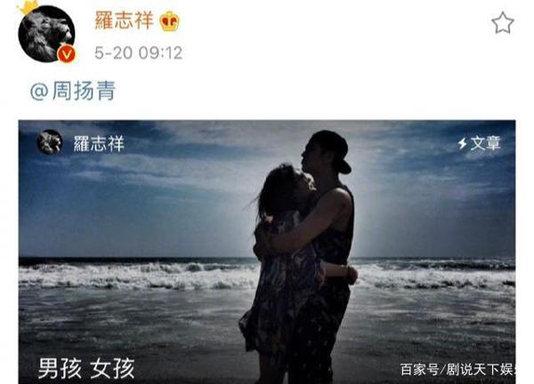 被王思聪diss,被网友查重,写千字小作文的罗志祥还投票想复合 2
