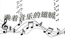 大班音乐活动音乐喷泉教案