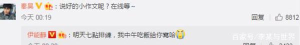 伊能静庆祝年轻10岁老公饭后写作文“交作业” 2