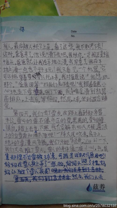 东北之旅作文