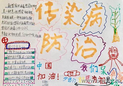 致敬白衣天使手抄报 2