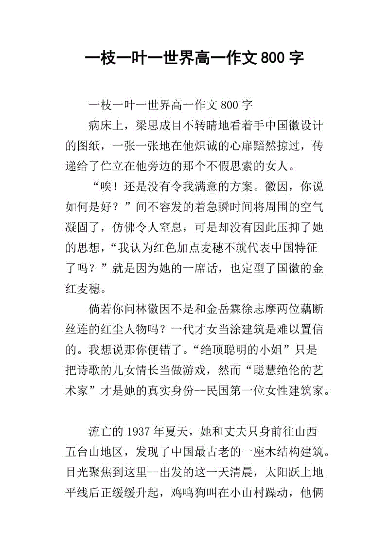 高一叙事作文：拜年_800字