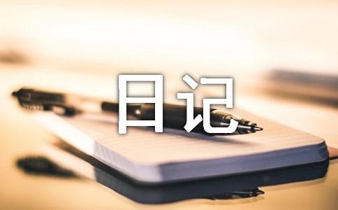 种黄豆的观察日记