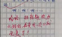 小学生作文：摊上这样的妈妈，早晚一天大难临头，是亲生的没错了