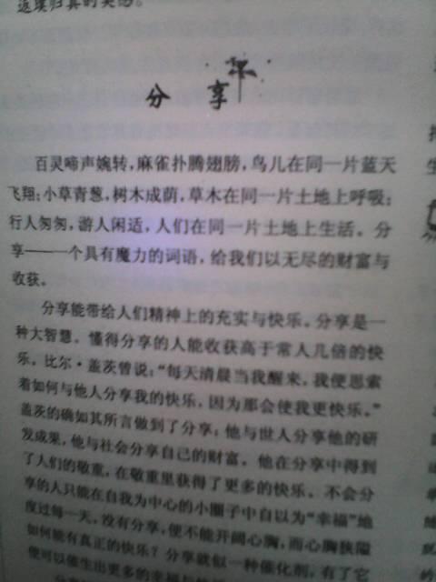 忽略的风景-优秀记叙文350字