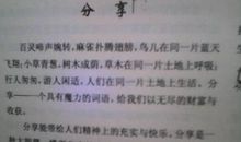 忽略的风景-优秀记叙文350字