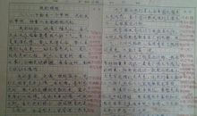 谈谈正确修改作文的几个方法