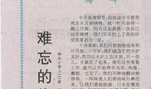 难忘的烧烤作文