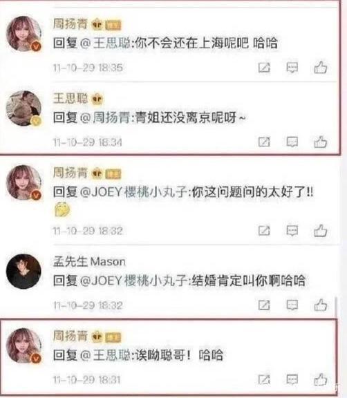 被王思聪diss,被网友查重,写千字小作文的罗志祥还投票想复合 4