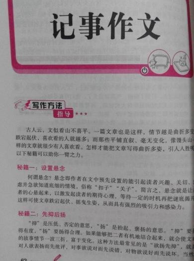那次盼望-难忘的生日作文600字