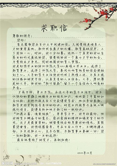 有关大学英语专业求职信范文汇编六篇