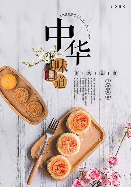 月饼的味道作文