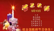 初中赞美老师的作文《最美的红色》_750字