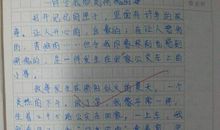 第一次玩滑板 难忘的第一次400字作文