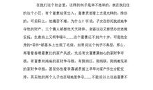 2012江西高考满分作文：知足，快乐之源_900字