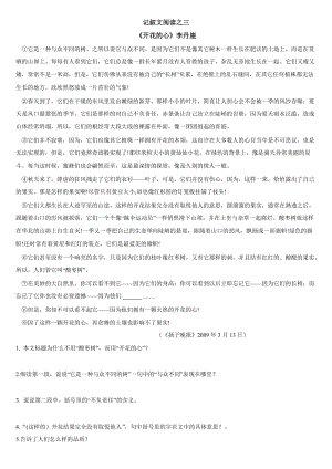 奶奶的腊鸭-优秀记叙文450字