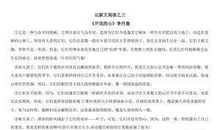 奶奶的腊鸭-优秀记叙文450字