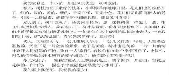 三年级下册语文作文身边那些有特点的人