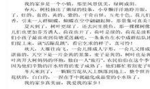 三年级下册语文作文身边那些有特点的人