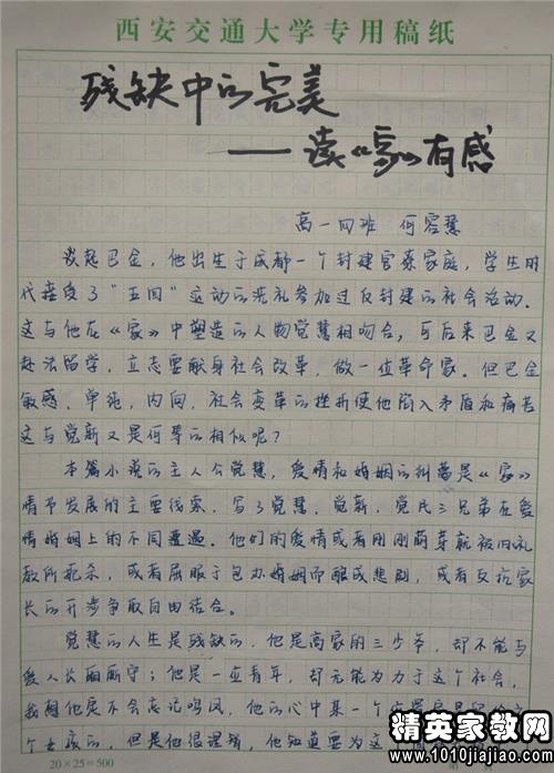 近现代名著：《奥运精神伴我成长》读后感_300字