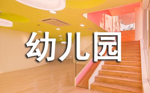 幼儿园园长成长演讲稿