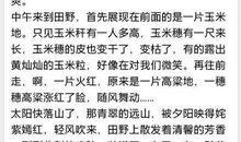 关于秋游的作文：秋游_700字