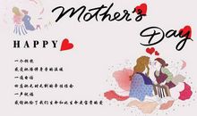 母亲节-优秀记叙文400字